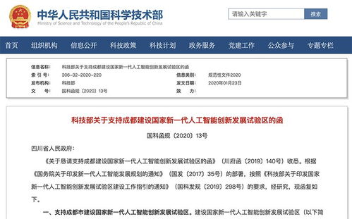 科技部支持四市建設(shè)國家級AI試驗區(qū)，京雄AI前沿周報聚焦創(chuàng)新發(fā)展新動態(tài)